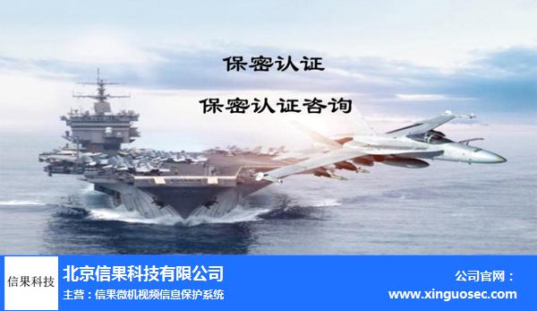 信果科技 退出涉密集成資質后的轉型與專業化升級之路